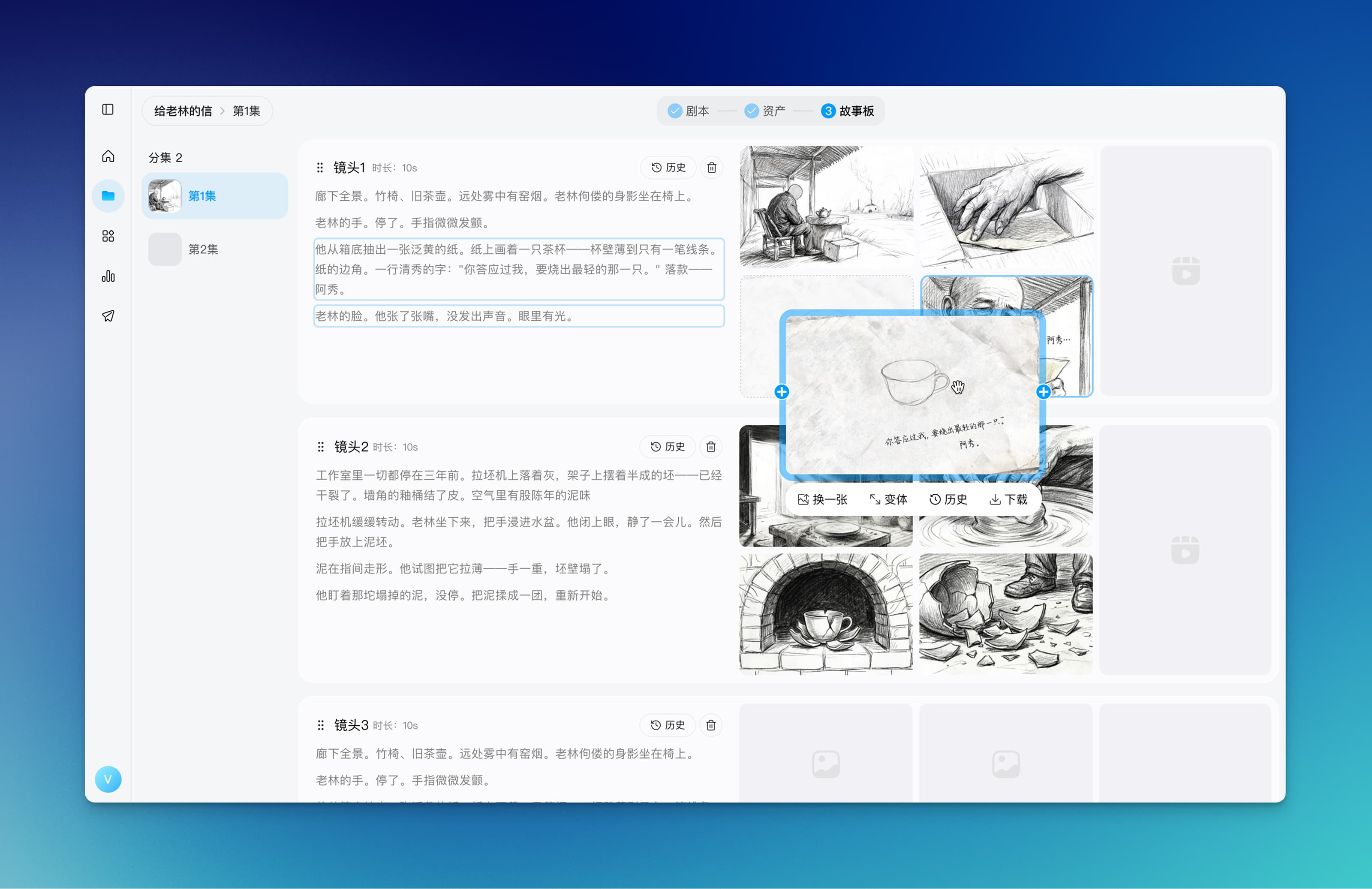 节奏编辑界面:拖拽分镜直接调整故事结构